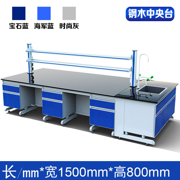 鋼木中央臺